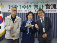 경기도의회 정윤경 부의장, 송부종합사회복지관 개관 1주년 기념식 참석