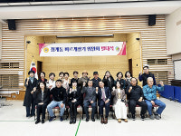 의왕시, 바르게살기운동 청계동위원회 발대식 개최