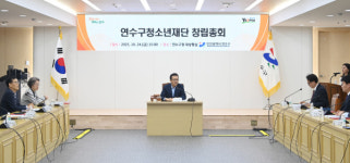 인천 연수구, 연수구청소년재단 창립총회 개최