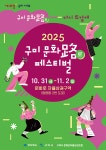 구미시, 문화로(문화路)를 문화로(文化로) 채운다