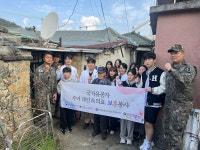 육군 제1보병사단 독수리봉사단, 6·25 참전용사 주거환경 개선 봉사활동 실시