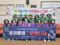 옹진군자원봉사센터, 2025 우리 동네 두빛나래 이·미용 봉사 실시