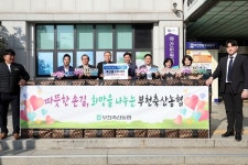 부천축산농협, 취약계층 150세대에 축산물 지원