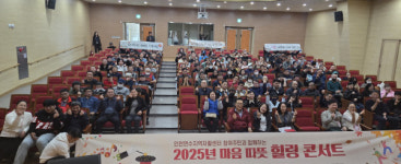 인천 연수구, 자활사업 참여자 위한 힐링콘서트 성료