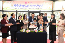 인천 연수구, 송도4동 국공립레이크4차어린이집 개원