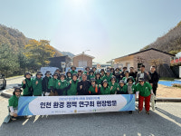 인천시의회, 양구군·춘천시 수자원 시설 견학
