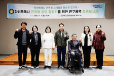 화성특례시의회 의원연구단체 화성특례시 권역별 지역상권 활성화 연구회, 전주 벤치마킹 및 연구용역 최종보고회 실시