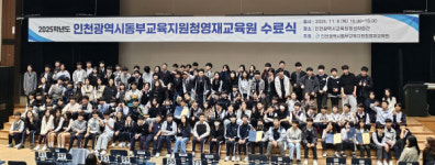 인천북부·동부교육지원청, 영재교육원 수료식 개최