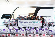 안성시자원봉사센터, 동성화인텍과 온기나눔 행복보따리 전달식 진행