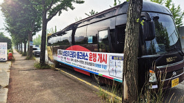 평택시, 평택 포승(BIX)지구 무료 통근버스 운행 개시