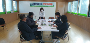 인천 중구, 2025년 하반기 무의동 치매안심마을 운영위원회 개최