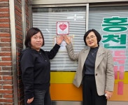 구미 신평1동, 홍천뚝배기…구미행복 나눔가게 현판식 가져