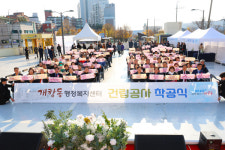 인천광역시 중구의회, 개항동 행정복지센터 건립공사 착공식 참석