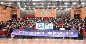 인천 부평구노인인력개발센터,  노인 일자리 및 사회활동 지원사업 평가회 개최