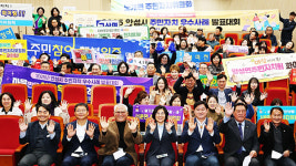 안성시, 주민과 함께 그리는 우리동네 변화…주민자치 우수사례 발표대회 개최