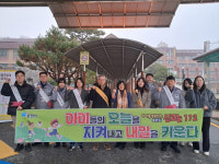 포천시, 아동학대 예방 합동 캠페인 실시