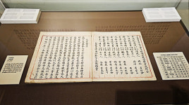 의왕향토사료관, 특별전시 풍류-고상하고 멋스럽게 노는 개전식 열어