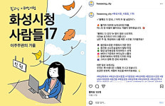 화성특례시, SNS-유튜브-공공브랜딩까지 홍보 5관왕 달성…전국 최고 홍보역량 입증