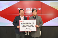 주식회사 영진, 하남시에 백미 400포 기탁