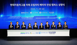 안성 제5 일반산업단지, 현대자동차(주)-기아(주) 미래 모빌리티 배터리 안성 캠퍼스 조성 가시화