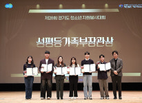 2025 경기도 청소년 자원봉사대회 화성시청소년수련관 터전부문 성평등가족부 장관상 수상