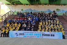 구미시, 1사1하천 사랑 운동으로 한천 정화 활동 추진