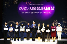 화성시자원봉사센터, 2025년 자원봉사자의 날 기념식 개최