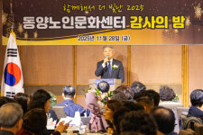 인천 계양구 동양노인문화센터, 자원봉사자·후원자 감사 송년행사 개최