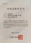 강원개발공사, 가족친화기업 8년 연속 선정