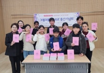 인천동구가족센터, 다문화가족 꼬불꼬불 동구르르 출간기념회 개최