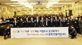 화성특례시, 중소기업지원 자문단 정기총회 개최