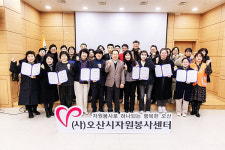 오산시자원봉사센터, 2025년 신규 자원봉사단체 네트워크 간담회 개최