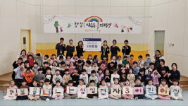 삼성전자3어린이집, 플리마켓 수익금 500만 원 수원시에 기부