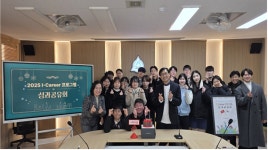 인천광역시교육청동아시아국제교육원, I-Career 프로그램 성과공유회 실시