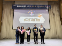 강북구 강북청소년문화정보도서관, 기관·개인 2관왕 영예