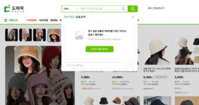 도매꾹, AI 이미지 검색 '꾹AI:렌즈' PC 버전 공개