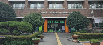 광주 송정다가치문화도서관, 이주배경 학생 한국어·독서 지원 다가치교실 호응