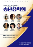 2025 권봉수와 함께하는 송년음악회, 오는 30일 구리시청소년수련관에서 개최