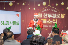 [양천구 포토] 양천구, 크리스마스 선물처럼 새 단장한 한두경로당 개소식