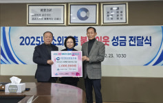 ㈜창보종합건설, 인천 미추홀구 소외계층 지원 성금 500만 원 기부