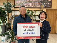 보성전기㈜, 경주시 동천동에 이웃돕기 성금 전달