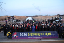 마포구, 2026 신년 해맞이 축제 열어…구민의 건강과 행복 기원