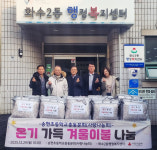송현초총동문회 사랑나눔회, 인천 동구 화수2동에 겨울 이불 기탁