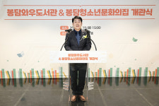 화성특례시의회, 봉담와우도서관 개관식 참석…배움-문화-돌봄이 어우러진 복합 지식 플랫폼