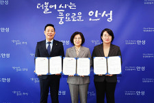 안성시, 기업 수출 판로개척을 위한 업무협약 체결