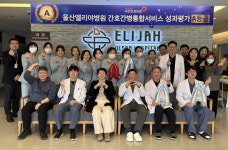 울산엘리야병원, 간호간병통합서비스 성과평과 A등급 기념식 개최