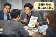 [단독] "계획서 써준다, 지금도 작성 중"…지원사업 브로커 버젓이 활동