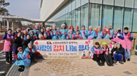 수원시의회 김미경 의원 팔색조봉사단·수원덕산병원과 김치 나눔 진행