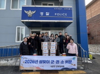 포천시 내촌면 방위협의회는군부대와 파출소  소방서 방문 위문품 전달 감사의 마음 전달