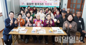서산시, 성인문해교육 마을학교 문 열어…28개소·312명 참여